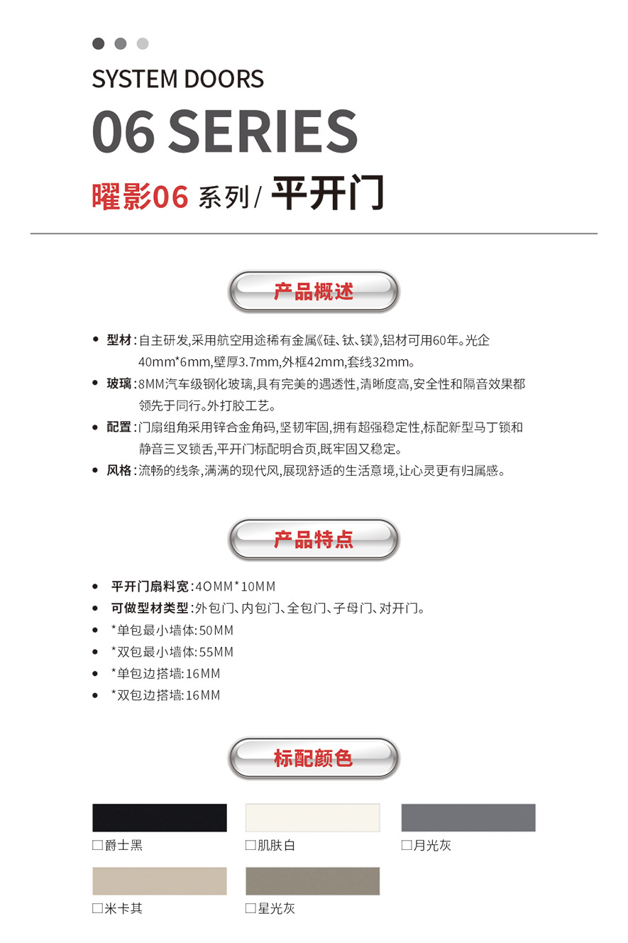 尊龙凯时AG旗舰厅智慧门窗官网_门窗十大品牌_铝合金门窗品牌加盟代理