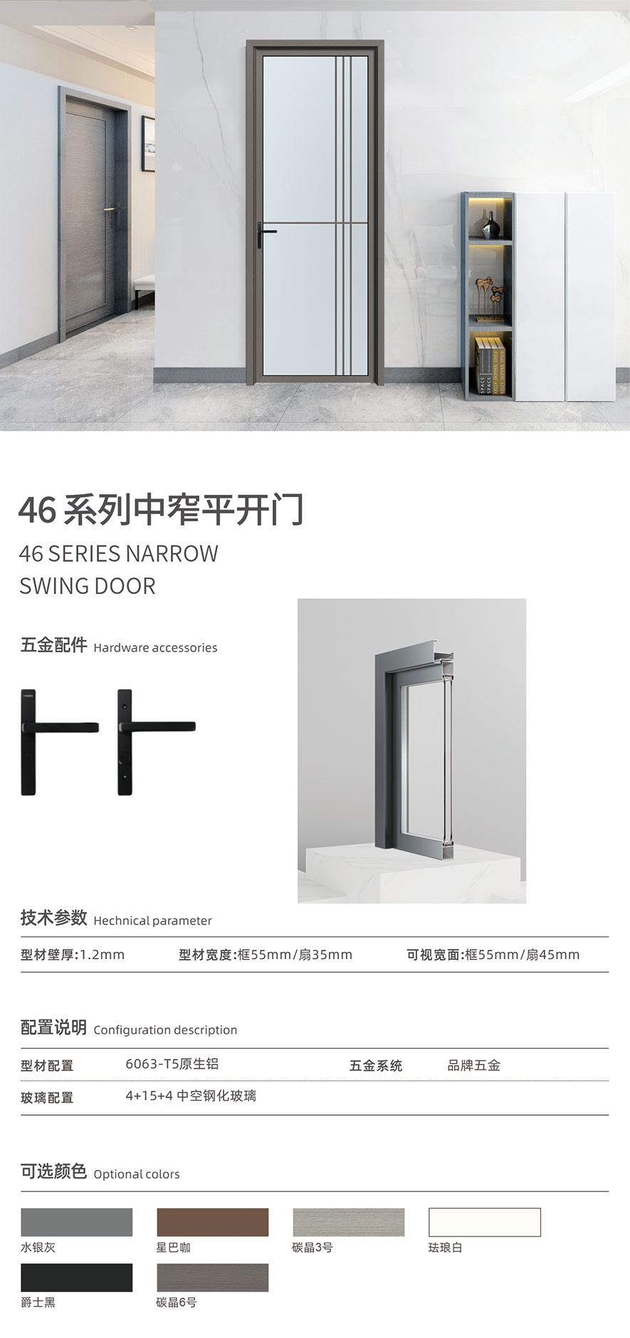 尊龙凯时AG旗舰厅智慧门窗官网_门窗十大品牌_铝合金门窗品牌加盟代理