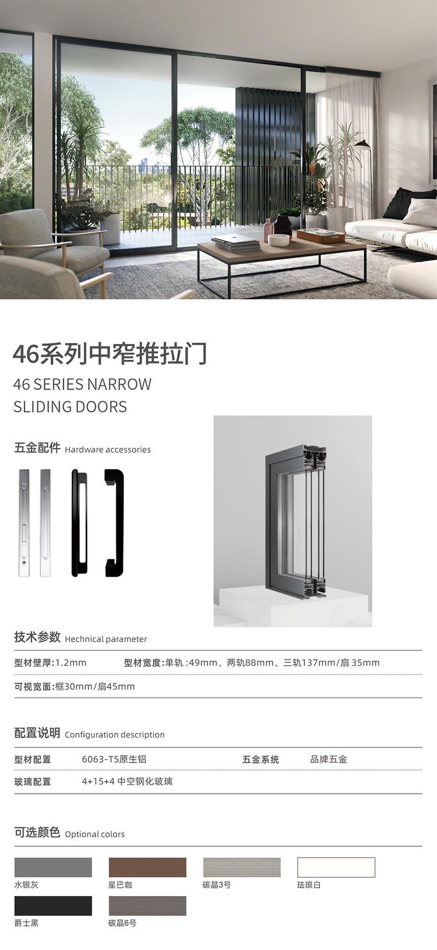 尊龙凯时AG旗舰厅智慧门窗官网_门窗十大品牌_铝合金门窗品牌加盟代理