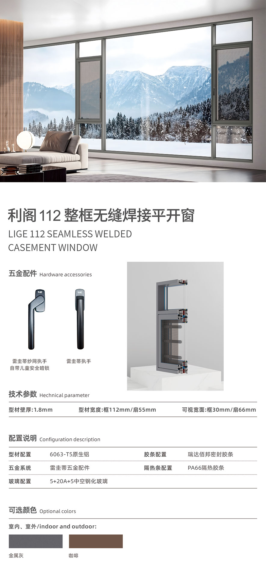 尊龙凯时AG旗舰厅智慧门窗官网_门窗十大品牌_铝合金门窗品牌加盟代理