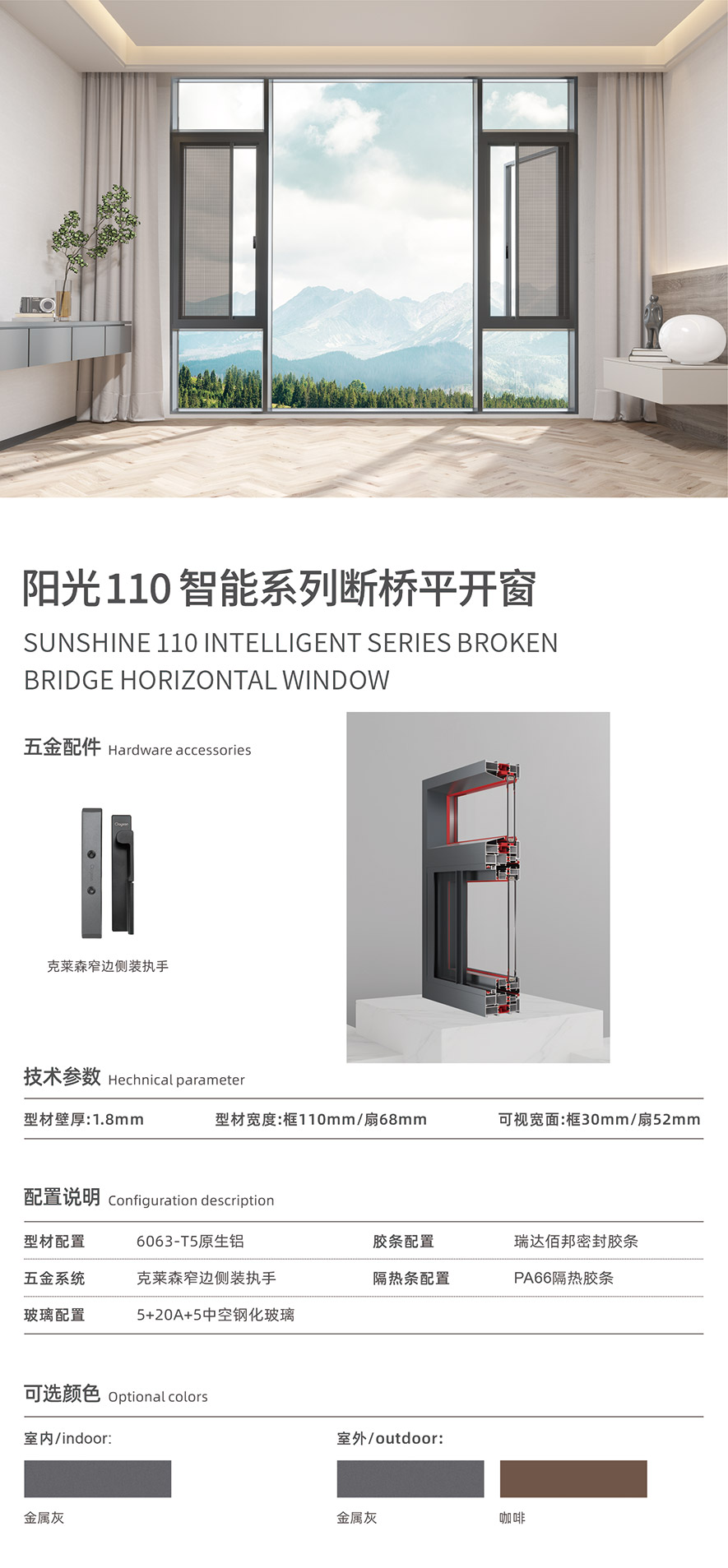尊龙凯时AG旗舰厅智慧门窗官网_门窗十大品牌_铝合金门窗品牌加盟代理